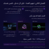 عالم الدارك ويب - دليلك لاستكشاف الدارك ويب بعمق وامان